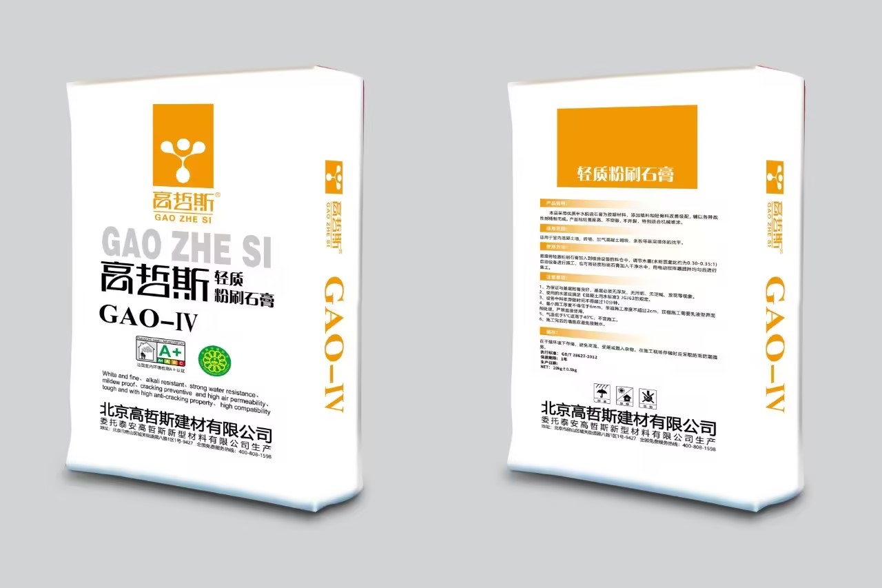 輕質(zhì)粉刷石膏